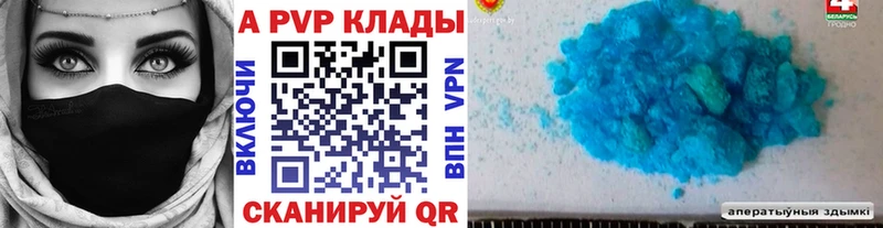 Alpha PVP Crystall  продажа наркотиков  Верхотурье 
