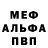 Альфа ПВП VHQ FIT MAN