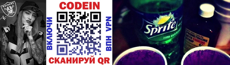 Кодеиновый сироп Lean Purple Drank  Верхотурье 