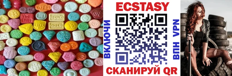 ЭКСТАЗИ 280 MDMA  Верхотурье 
